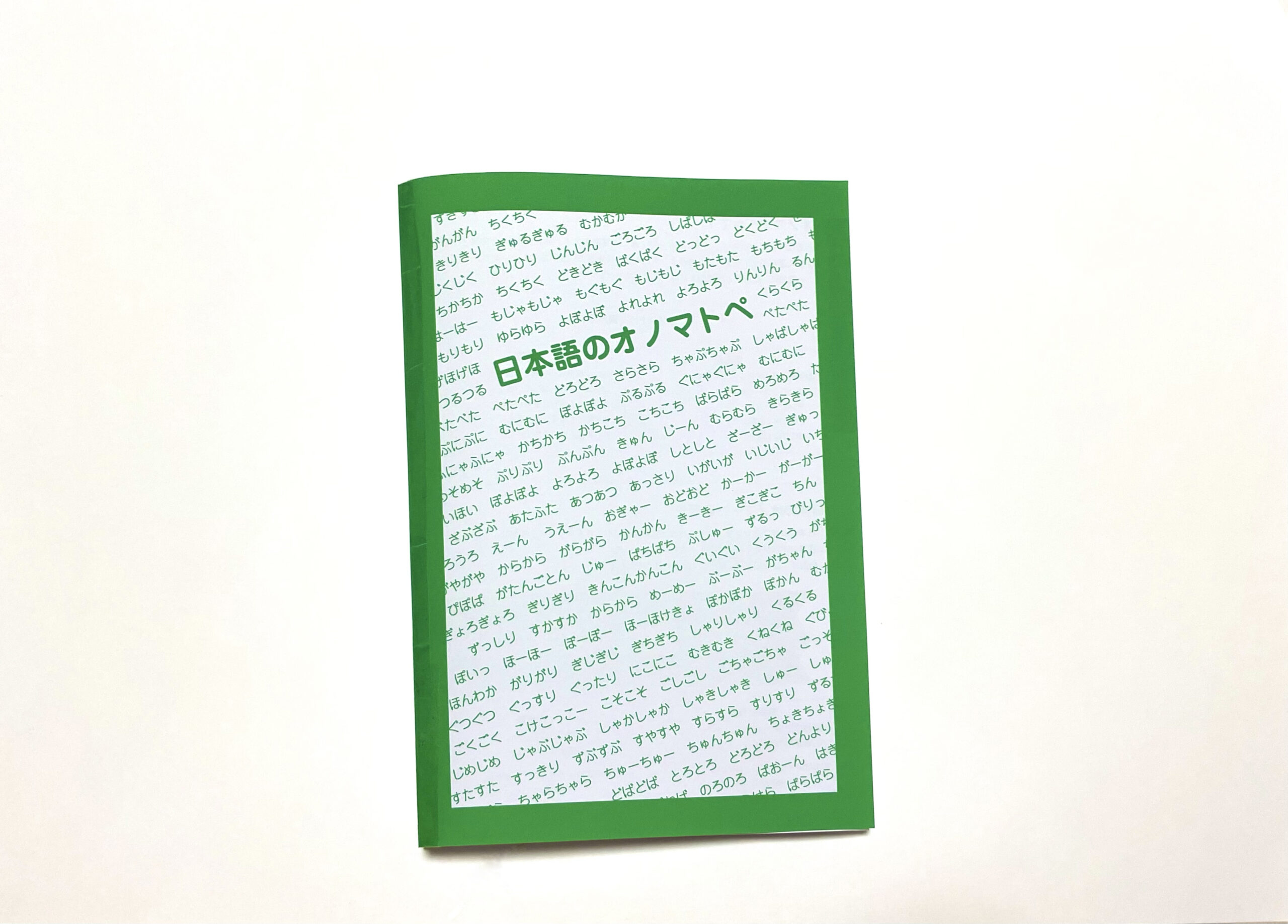 日本語のオノマトペ